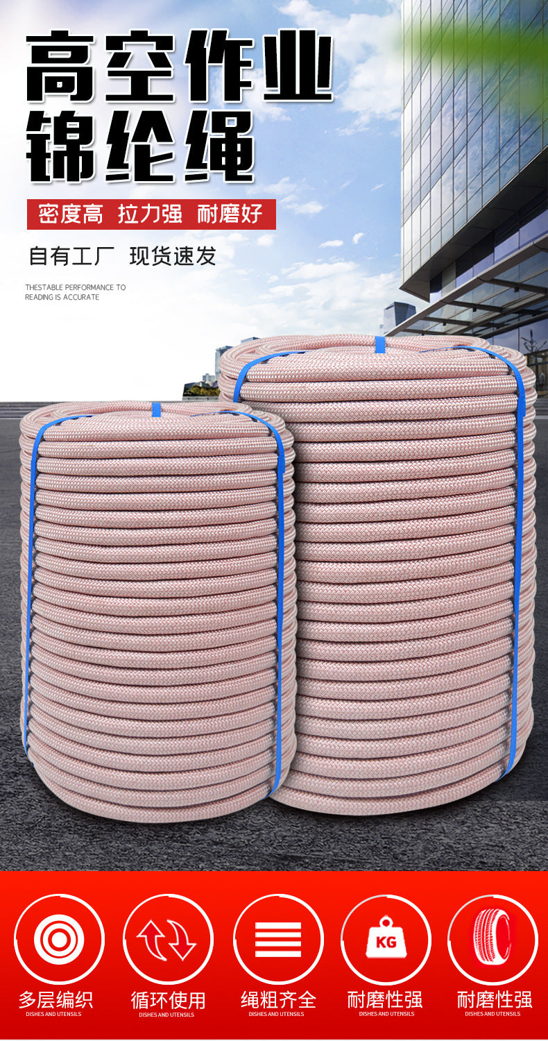 高空作业安全绳国标蜘蛛人户外墙专用吊板绳耐磨尼龙座板锦纶绳子
