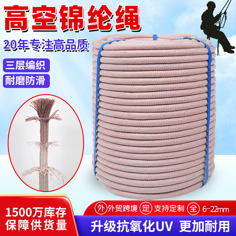 高空作业安全绳国标蜘蛛人户外墙专用吊板绳耐磨尼龙座板锦纶绳子
