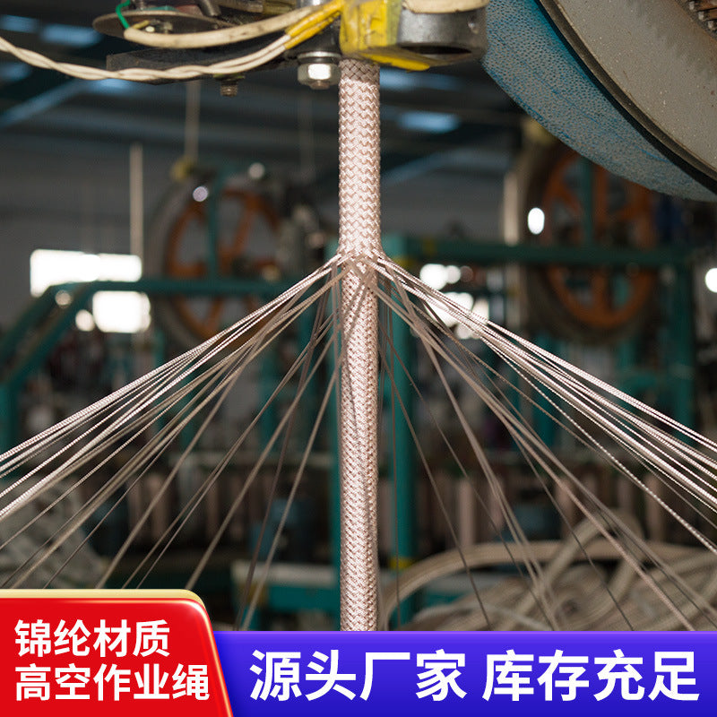 高空作业安全绳国标蜘蛛人户外墙专用吊板绳耐磨尼龙座板锦纶绳子