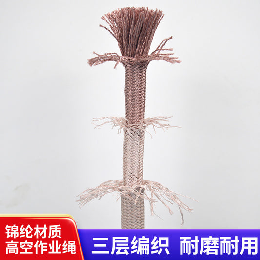 高空作业安全绳国标蜘蛛人户外墙专用吊板绳耐磨尼龙座板锦纶绳子